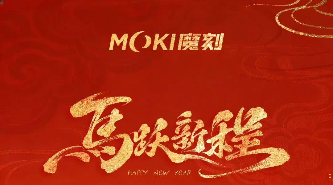 MOKI 2026 Chinese New Year Gala