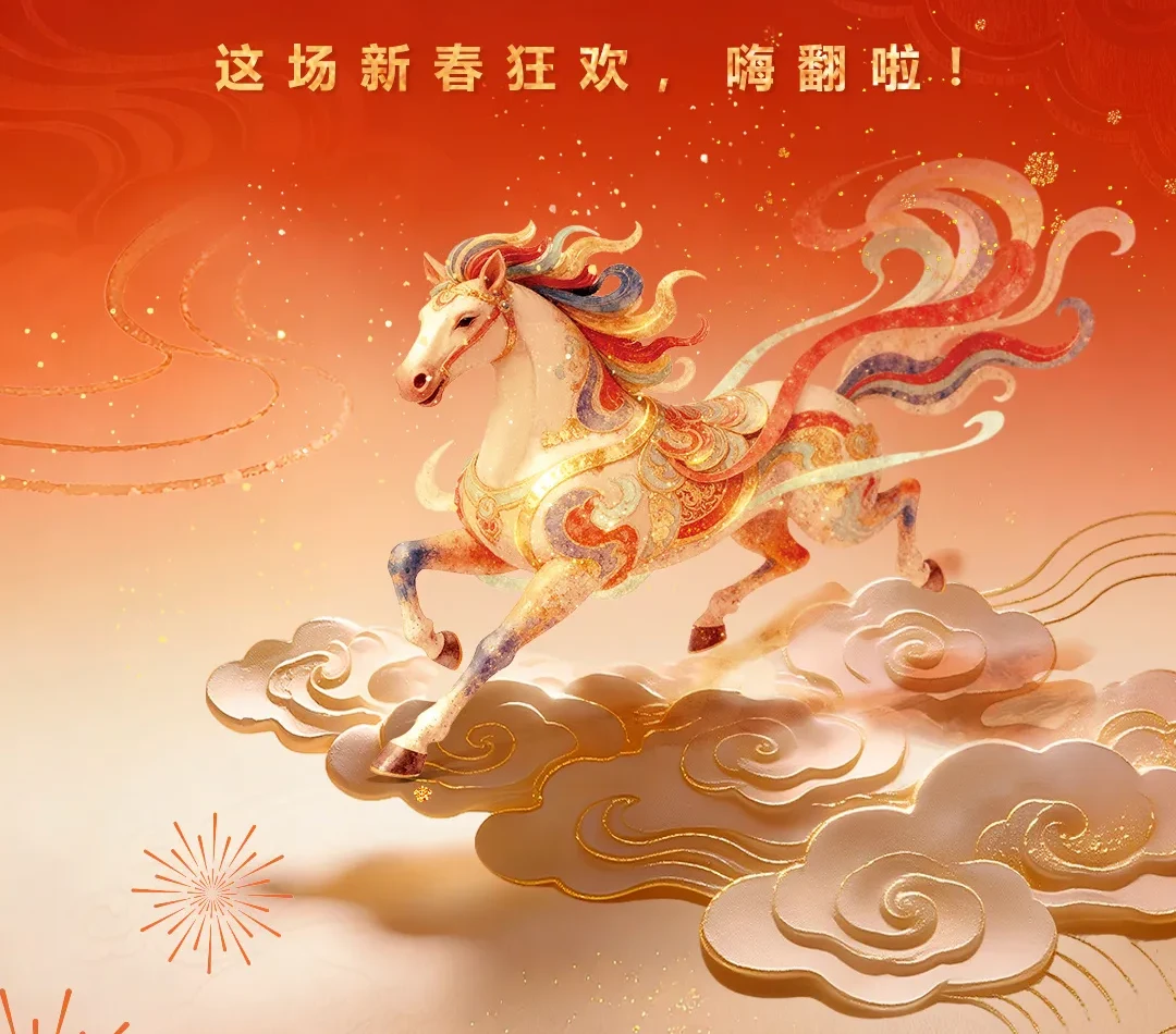 MOKI 2026 Chinese New Year Gala