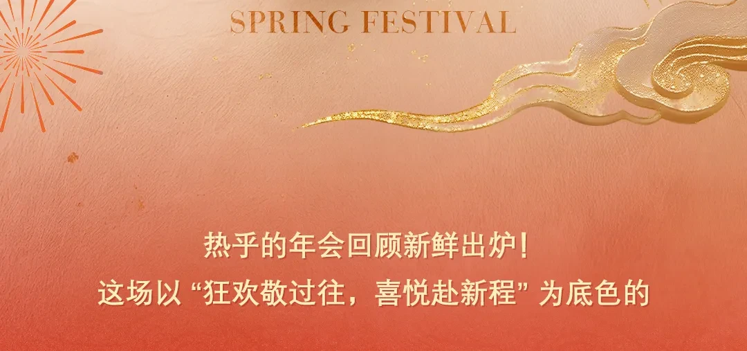 MOKI 2026 Chinese New Year Gala