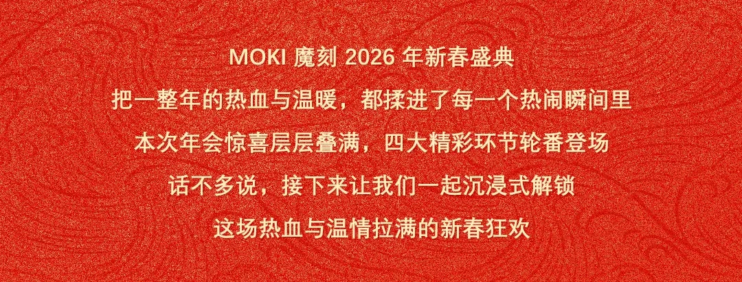 MOKI 2026 Chinese New Year Gala
