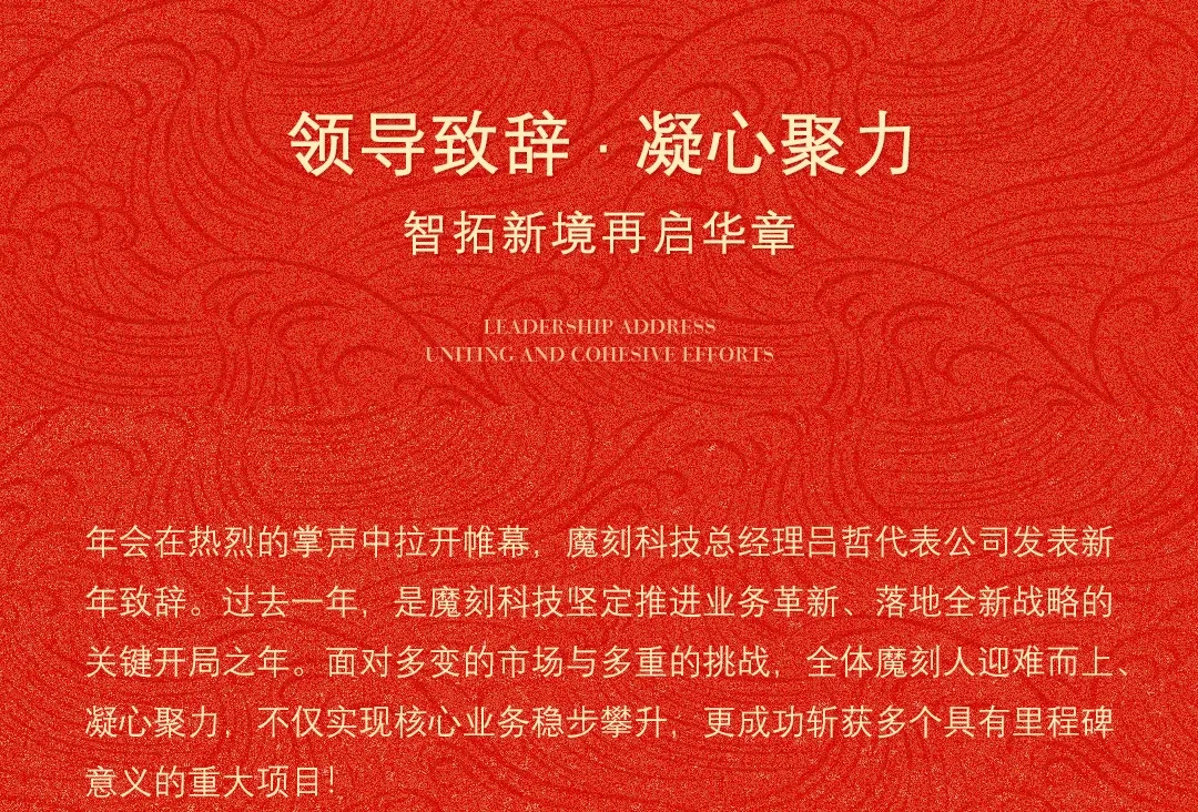 MOKI 2026 Chinese New Year Gala