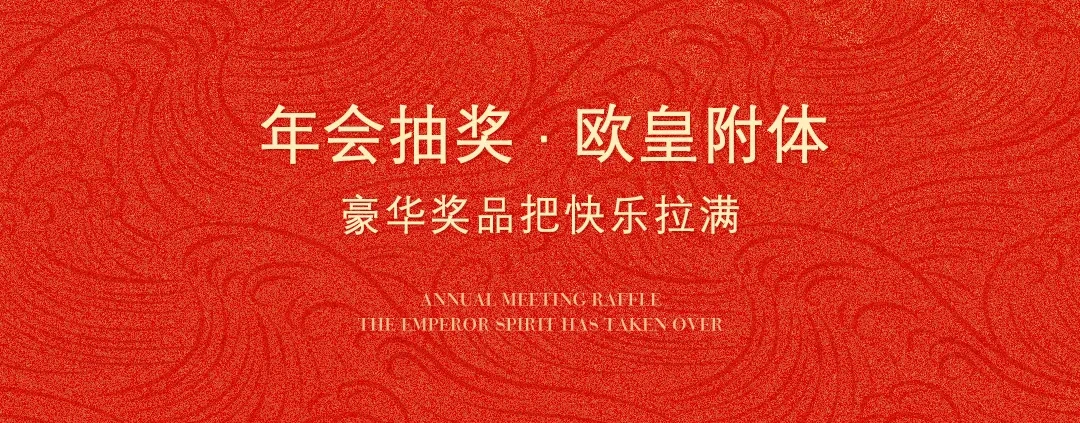 MOKI 2026 Chinese New Year Gala