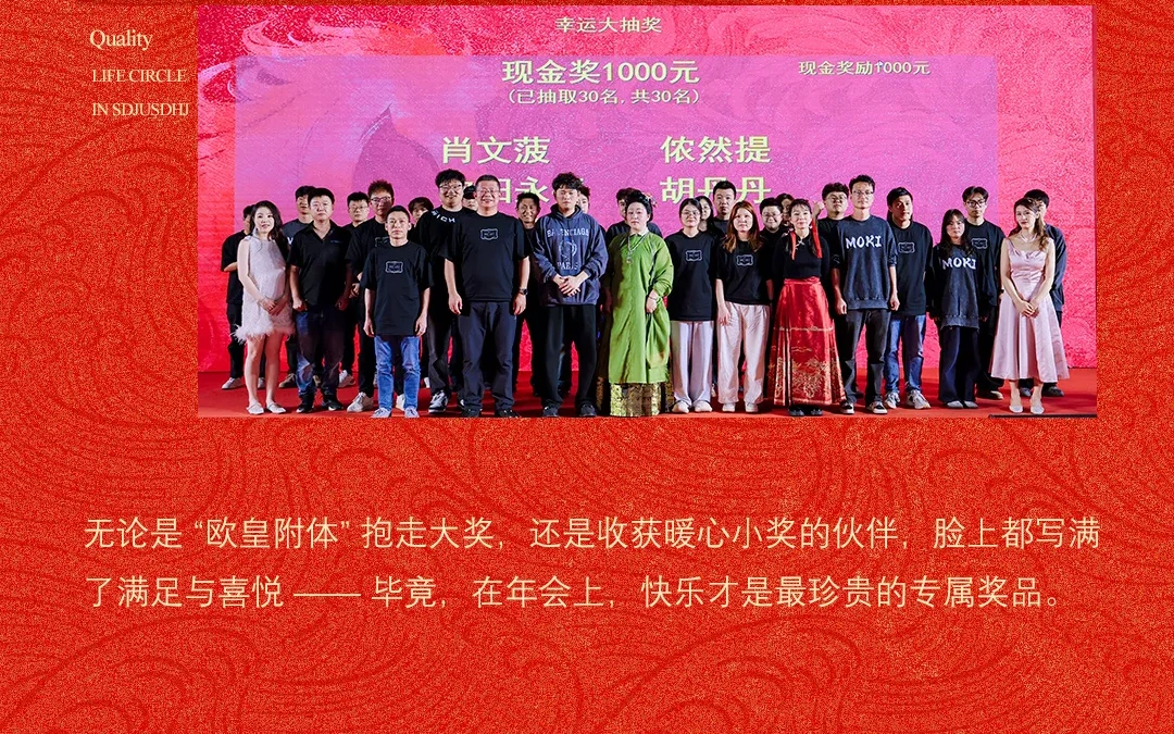 MOKI 2026 Chinese New Year Gala