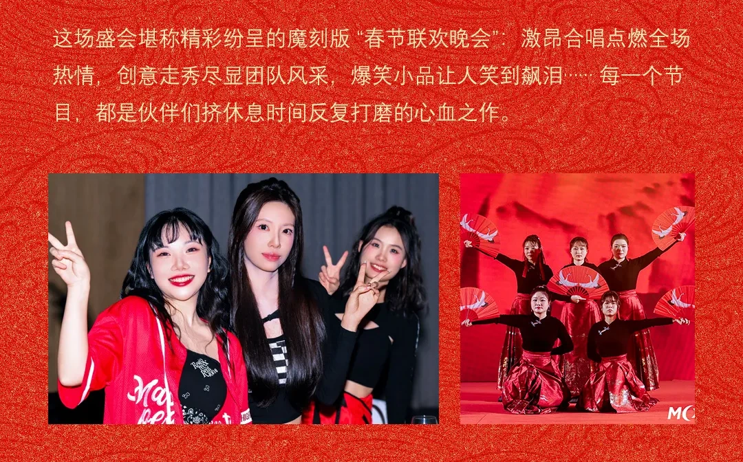 MOKI 2026 Chinese New Year Gala