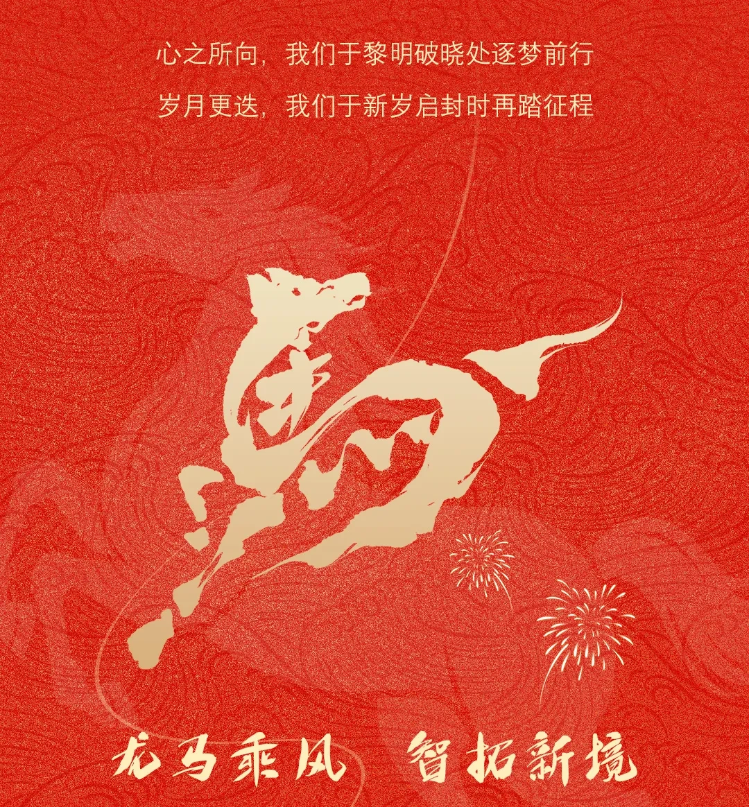 MOKI 2026 Chinese New Year Gala