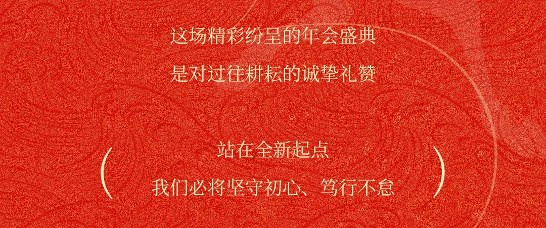 MOKI 2026 Chinese New Year Gala