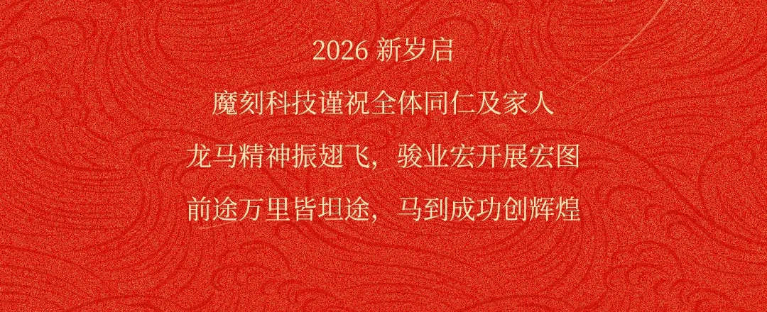 MOKI 2026 Chinese New Year Gala